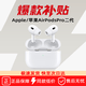 蘋果AirPods4降噪款【鉅惠補貼】airpods4 主動降噪 USB-C充電 airpodpro2代無線藍牙耳機 AirPodsPro2【閃電接口】 標配【限時3期免息+閃電速發】