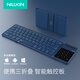 NILLKIN三折疊無線藍牙鍵盤帶鼠標功能觸控板適用ipad平板手機筆記本電腦辦公靜音便攜小巧華為蘋果鍵盤 藍色  送收納袋【帶觸控數字鍵】