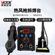勝利儀器（VICTOR）VC868A+ 無鉛恒溫拆焊臺(tái) 二合一熱風(fēng)槍拔焊臺(tái) 恒溫電烙鐵