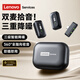 聯想（Lenovo）【旗艦升級2026最新款】無線領夾麥克風直播專用話筒短視頻K歌降噪錄音收音麥手機電腦一拖二LEM-6
