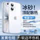POZZO【冰砂散熱】適用蘋果17手機(jī)殼新款iphone17保護(hù)套鏡頭全包防摔磨砂超薄簡(jiǎn)約高級(jí)感  冰晶白