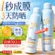 維特絲防曬噴霧霜男女士高倍防水防汗持久防紫外線50+大人兒童戶外200ml