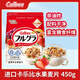 卡樂比水果麥片 日本京都富果樂水果燕麥片早餐即食伴酸奶谷物進口麥片 原味水果麥片450g