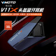 維邁通V11X V11S官方旗艦店V10X摩托車頭盔藍牙耳機全盔內置騎行JBL單元 維邁通V11X(贈安裝配件) 官方旗艦店+順豐發貨