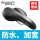 VELO維樂電動(dòng)自行車坐墊山地車車座舒適單車坐墊自行車坐墊鞍座6434 VL-6434