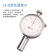 橡膠硬度計邵爾邵氏硬度計LX-A\/C\/D輪胎硅膠塑料發(fā)泡支架 川陸 LX-D硬度計：測量硬塑料
