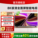 智慧屏電視【補貼40%】最新款8K臻畫超高清智能超薄液晶語音網絡客廳家用WiFi護眼平板電視機 40英寸 MIdai 智能電視 長87 寬52 豪華8核16+512+送貨上門