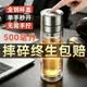 閩藍藍一鍵開蓋玻璃杯茶水分離男士泡茶專用雙層高硼硅防摔車載商務杯子 500ML【一鍵速開全鋼蓋+茶水分離長茶倉】破損包賠 【德國工藝】可刻字聯系客服備注