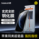 倍思【DLC玄武膜丨真防爆】適用于華為mate70pro鋼化膜mate70Pro+高清手機膜全屏保護膜防摔防指紋貼膜