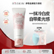 伊思（It’s skin）身體素顏霜100ml秘密解法純凈倍潤霜煥亮保濕水潤不粘膩護膚品