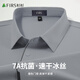 杉杉（FIRS）【冰絲速干】短袖T恤男POLO衫26新款高端彈力透氣抗菌工服裝上衣