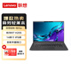 聯想（Lenovo）昭陽·悅Max 14英寸 商用辦公輕薄筆記本電腦（ R7-H255 16G 512G 集顯）標配