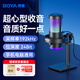 BOYA博雅G30電腦麥克風桌面麥克風電容桌面麥 主播游戲直播麥克風K歌配音錄課降噪收音麥話筒