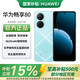 華為2026新品暢享80 鴻蒙系統手機 【國家補貼】 大電池超能續航玄甲架構雙五星超耐摔學生老人游戲快 天青藍 8GB+256GB 全網通 官方標配殼膜