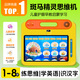 斑馬精靈思維早教機學前兒童學練機1-8歲英語拼音漢字思維全科啟蒙益智故事機護眼防摔兒童節禮物 旗艦版【邊玩邊學+幼小銜接】