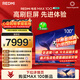 小米（MI）REDMI 電視 MAX100 一級能效版 100英寸 288Hz【送裝一體服務(wù)】會議電視 L100RC-MAXE