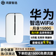 華為鴻蒙智選隨身wifi6移動(dòng)無(wú)線隨行WiFi3網(wǎng)絡(luò)4g無(wú)線網(wǎng)卡攜帶無(wú)限制三網(wǎng)全國(guó)通用流量2026款5G AX15B 頂配WiFi6【雙網(wǎng)切換】2400毫安續(xù)航10小時(shí)