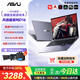 ASAU天選者系列【國家補貼30%】筆記本電腦2026新款酷睿i7/i9獨顯全能大學生游戲本設計輕薄商務辦公本 【全能游戲本】滿血酷睿+獨家6G顯存3050顯卡 32G超大內存+1TB極速固態【7天無