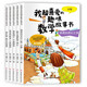 我超喜愛(ài)的趣味數學(xué)故事書(shū)(三年級)（全5冊）周長(cháng)/分數/平面圖形/立體圖形/數字的規律 小學(xué)生數學(xué)思維專(zhuān)項訓練閱讀書(shū)籍3年級上冊下冊數學(xué)繪本適合人教版教材