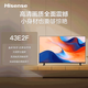 海信電視 43E2F 43英寸 全高清人工智能 Unibody全面屏平板超薄液晶電視以舊換新 43英寸 43英寸