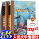 正版天天讀經(jīng)典全11冊 天方夜譚柳林風(fēng)聲綠山墻的安妮木偶奇遇記小公主綠野仙蹤海底兩萬(wàn)里彼得潘小人國和大人國奇怪的懶醫生小學(xué)生3456三四五六年級課外閱讀書(shū)籍目人民文學(xué)出版社天天出版社 天天讀經(jīng)典2本：