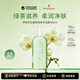 伊麗莎白雅頓綠茶沐浴露500ml清爽清潔保濕護(hù)膚沐浴液七夕情人節(jié)禮物女生