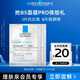 理膚泉B5面膜PRO25g*2片【體驗裝】積雪草補水保濕修護舒緩護膚品禮物