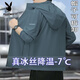 花花公子高檔冰絲涼感防曬衣男2026夏季新款輕薄速干夾克外套寬松防曬衣服 云藍色【高品質(zhì)】 2XL 【涼感透氣】140-155斤穿