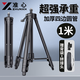 準心 水平儀支架激光投線(xiàn)儀三腳架通用三角支架伸縮桿 1米+轉接頭+帆布包