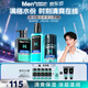 曼秀雷敦男士【吳磊推薦】保濕補水套裝洗面奶+爽膚水+精華乳七夕禮物男生