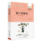 百年百部經(jīng)典書(shū)系-帽子的秘密（小學(xué)3-4年級閱讀拓展書(shū)目） 課外閱讀 暑期閱讀 課外書(shū)暑假作業(yè) 一升二暑假銜接 小升初暑假銜接