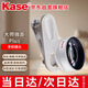 卡色（Kase）大師級百微鏡頭Plus 手機微距鏡頭高清拍攝花卉植物細節微觀背景虛化聚焦主體攝影配件