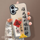 江銘 適用蘋果16手機(jī)殼iphone16保護(hù)套全包防摔男女款創(chuàng)意保護(hù)殼彩銀殼順風(fēng)順?biāo)? title=