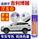 百繪彩適用于吉利博越白色汽車(chē)補漆筆漢玉白鈦晶灰色車(chē)漆面劃痕修復神器 漢玉白 博越 【深度修復】筆+蠟+砂紙+海綿擦