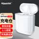 Masentek補配充電倉盒 適用于蘋果耳機Airpods1/2一二代倉丟失單賣3/4代補裝無線耳機電池盒子pro123三代