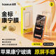 倍思康寧膜【AR增透抗反射】適用iPhone17Pro鋼化膜蘋果17pro手機膜全覆蓋防摔抗指紋保護鋼化膜無塵倉