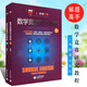 數(shù)學(xué)競賽研究教程(上下冊) 全2冊 上海教育出版社 單墫解題研究叢書 數(shù)學(xué)解題方法書 高中數(shù)學(xué)競賽奧