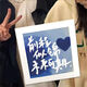 暢印 文字愛心diy鉆石畫手工制作粘貼學生前程似錦男孩女孩擺臺粘貼畫 前程似錦未來可期 全套材料包【18*18cm】