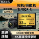 BLKE單反相機(jī)CF內(nèi)存卡適用佳能5d4尼康1DX/7d/5D2/5D3/D810/D5/D4S/d300s/D700微單高速儲(chǔ)存卡 32GB單反相機(jī)CF內(nèi)存卡 120m/s CF卡（單卡）