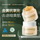 SKISGEM德國進口蝦青素睡眠面膜免洗補水保濕去黃提亮膚色改善暗沉男女士 200g【美白緊致淡紋 全臉煥亮】