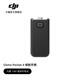 大疆 DJI Osmo Pocket 4 續航手柄 Osmo Pocket 4 配件 大疆云臺相機配件 Osmo Pocket 4 續航手柄