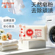 保寧（B&B）嬰幼兒洗衣皂寶寶專用尿布肥皂新生兒內衣內褲留香去污洗護皂200g