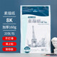 晨光（M&G）8K素描紙160g美術(shù)生專(zhuān)用100張水彩紙水粉紙畫(huà)紙加厚空白鉛畫(huà)紙畫(huà)畫(huà)紙繪畫(huà)紙 【8K/20張/160g】耐磨耐擦-素描紙 1本裝