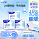 安爾樂瞬吸液體衛生巾極薄無感防漏日用245mm10片【品牌直供 安心品質】
