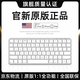 果坊【熱賣榜·第1名】妙控鼠標鍵盤適配蘋果ipad平板MacBook筆記本電腦臺式air 無線藍牙鍵鼠套裝靜音 【妙控鍵盤-蘋果白】原廠質量認證丨原版妙控鍵位 頂配同芯【官新1:1還原丨妙控手勢】