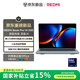 小米筆記本電腦 紅米REDMI Book Pro 14 2026 第3代 酷睿 Ultra5-338H 32G 1T 辦公輕薄本 2.8K 120Hz