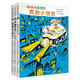 嘀嘀嗚巡邏員系列（套裝共3冊） 