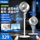 海爾（Haier）【直流無刷】空氣循環(huán)扇一級(jí)能效家用電風(fēng)扇大風(fēng)量搖頭臺(tái)式落地扇輕音臥室節(jié)能小風(fēng)扇柔風(fēng)輕羽扇 【一級(jí)能效/直流電機(jī)】手機(jī)APP語音款