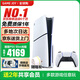索尼（SONY）【國內保稅倉】索尼ps5 slim/pro輕薄版體感家庭游戲機主機港版/日版支持VR/GTA6 PS5 slim港版光驅版保稅倉（送共享會員）