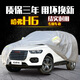 哈弗H6車(chē)衣車(chē)罩19年新款藍標紅標運動(dòng)版2018款全新哈佛h6coupe酷派防雨防曬隔熱汽車(chē)套遮陽(yáng)罩 哈弗H6專(zhuān)用車(chē)衣